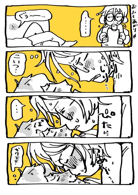 ろささ
寝込み襲えない攻め 