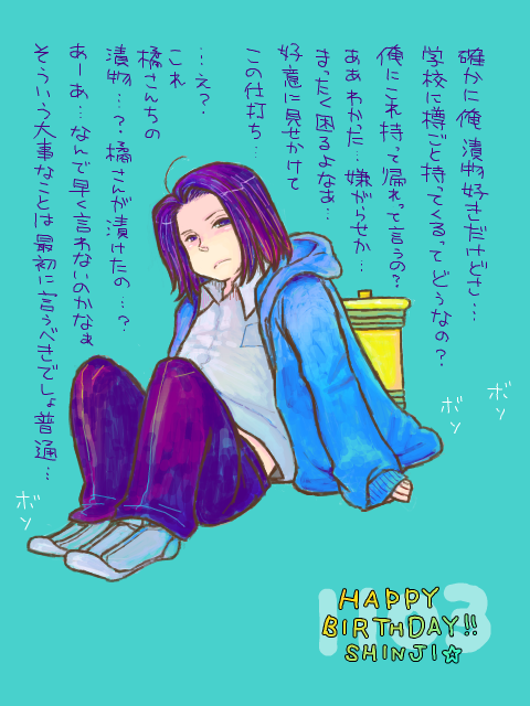 伊武ちゃんおめっとサンバー! 