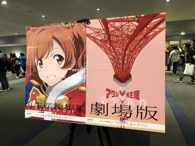 スタァライト感想のtwitterイラスト検索結果