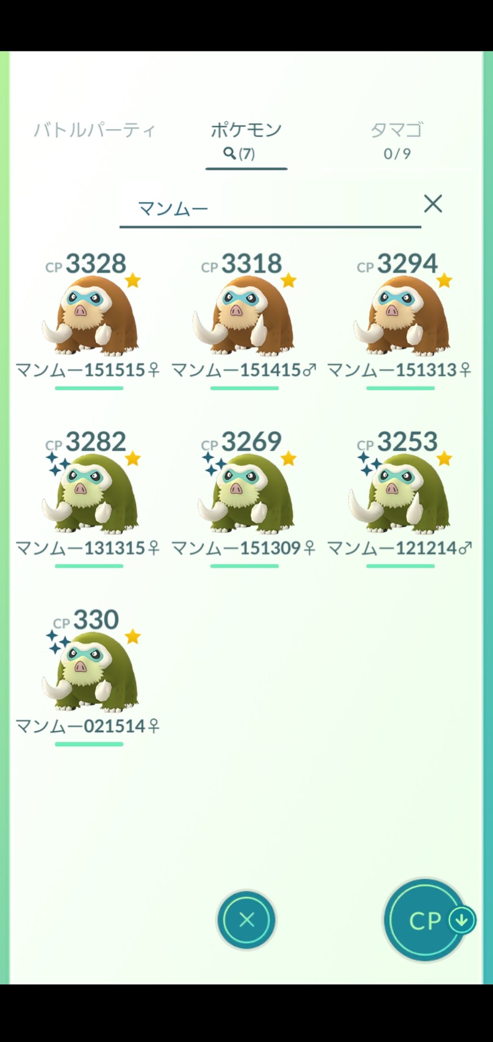 ぶぎょう マンムー6体マックス強化完了 アメが足りなかったけど 今は激湧き中なので 達成 これでしばらくは氷鍛えないでよいかな ポケモンgo マンムー マックス強化 黒レックウザお待ちしてます T Co Ct7woutlst Twitter