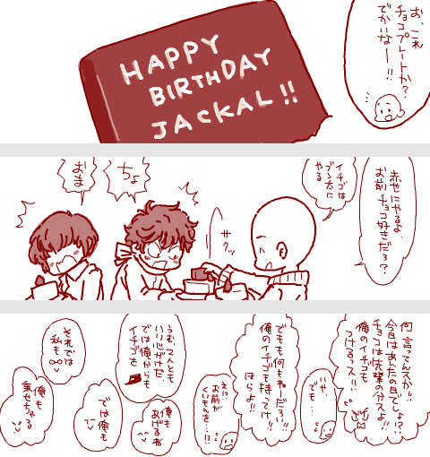 ジャッカルおめっとサンバー! 