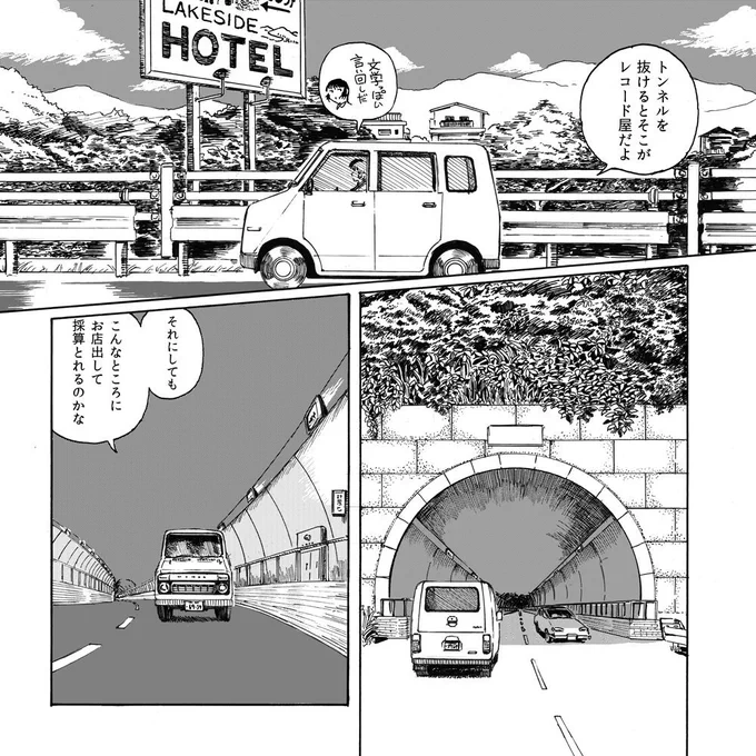 明日のAMGモータース、新刊はございませんが、以前描いた車が登場するマンガ群を持って行きますよ。どうぞよろしく 