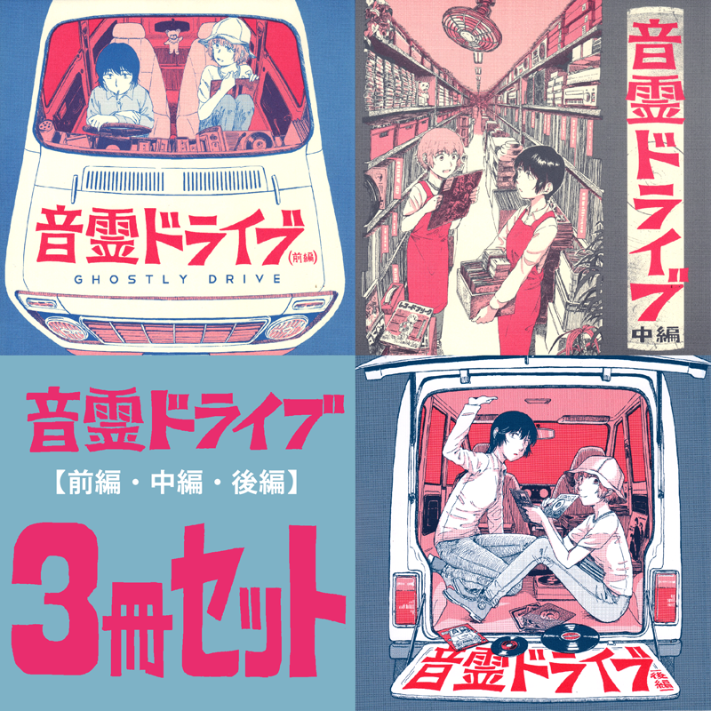 明日のAMGモータース、新刊はございませんが、以前描いた車が登場するマンガ群を持って行きますよ。どうぞよろしく 