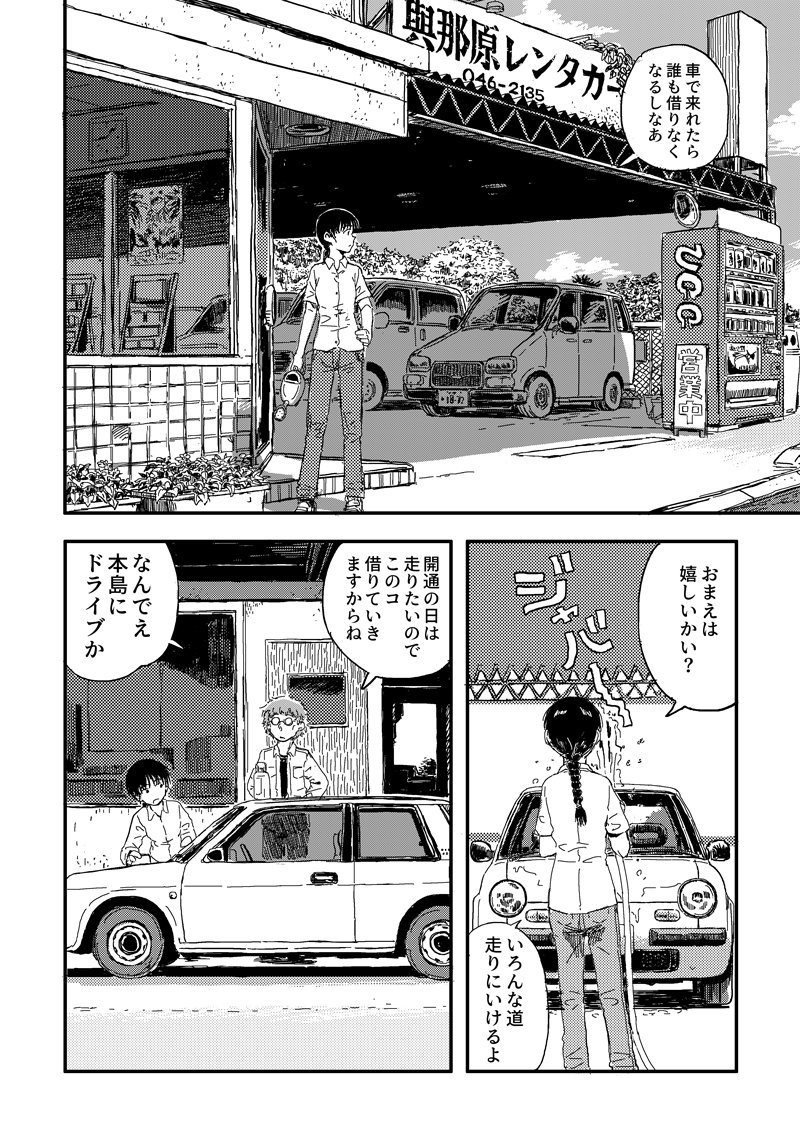 明日のAMGモータース、新刊はございませんが、以前描いた車が登場するマンガ群を持って行きますよ。どうぞよろしく 