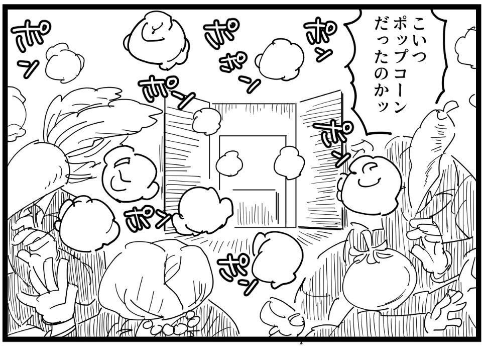ここ最近では屈指の
the 4th KOMA
じゃねえかな 