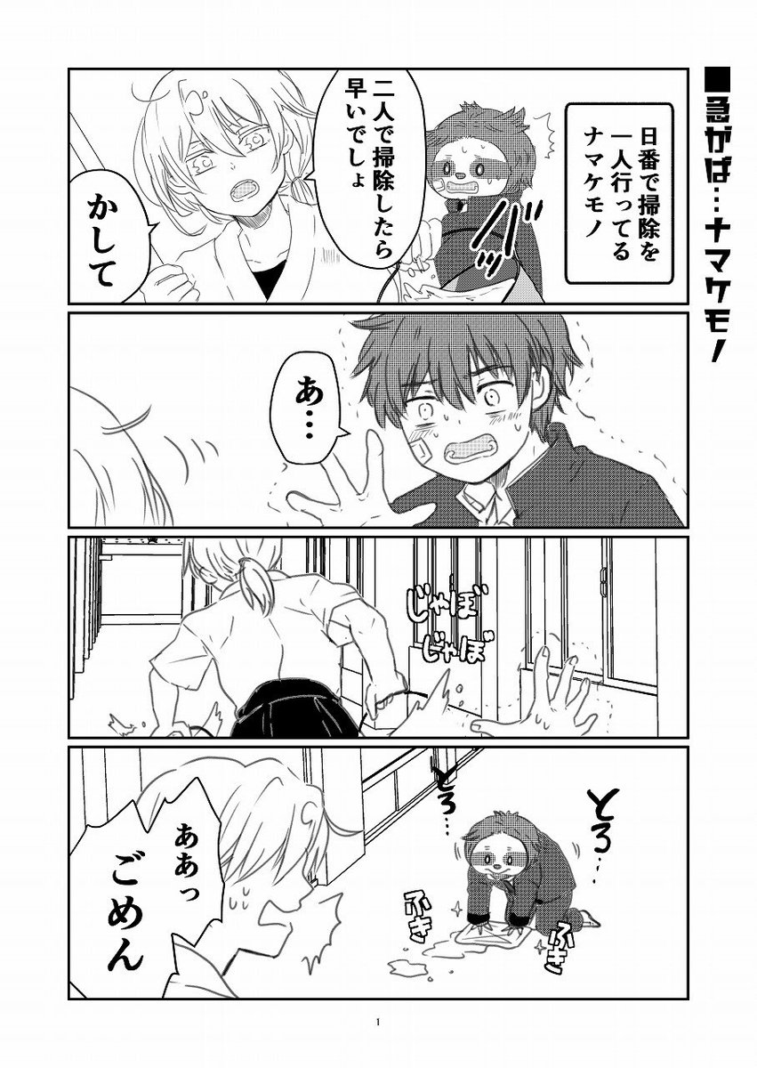 急がば…ナマケモノ。
#ナマケモノ学 