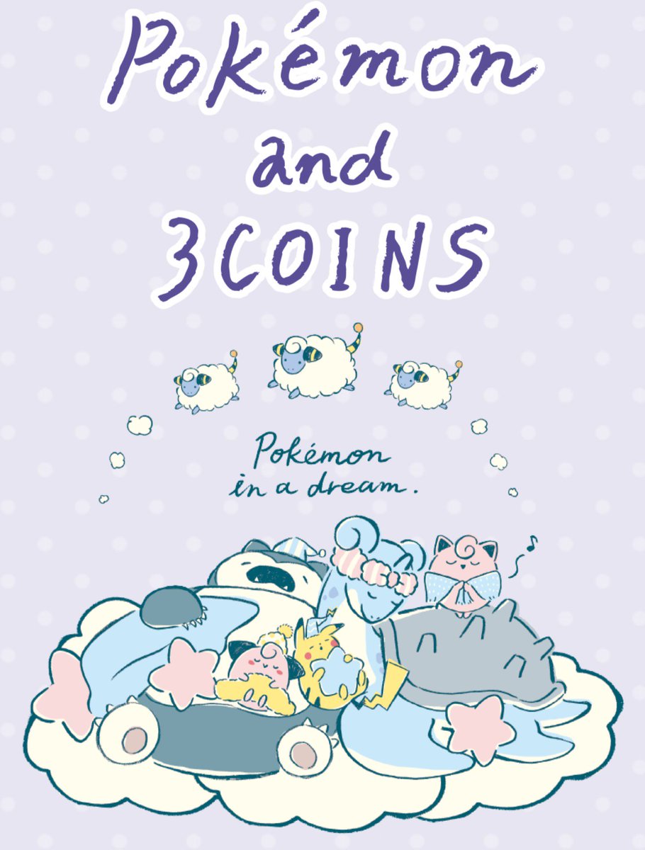 かな 衝動買いした 笑 ショッパーもポケモン仕様 何か冊子ももらった アイマスク欲しかったけどなかった 3coins ポケモン Pokemon