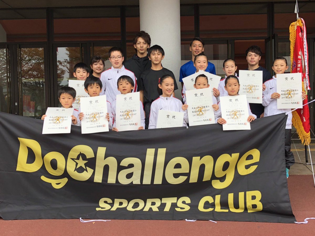_DoChallenge_'s tweet image. DoChallengeClub 体操 選手コース
新人戦大会

男子小学生団体   準優勝🥈

女子小学生団体       優勝🥇

女子個人総合

1位🏆2位🥈3位🥉独占

女子低学年の部

1位🥇2位🥈入賞

#dochallenge #ﾄﾞｩﾁｬﾚﾝｼﾞ
#ｽﾎﾟｰﾂｸﾗﾌﾞ
#newbalance #ﾆｭｰﾊﾞﾗﾝｽ
#体操
#好きこそ物の上手なれ