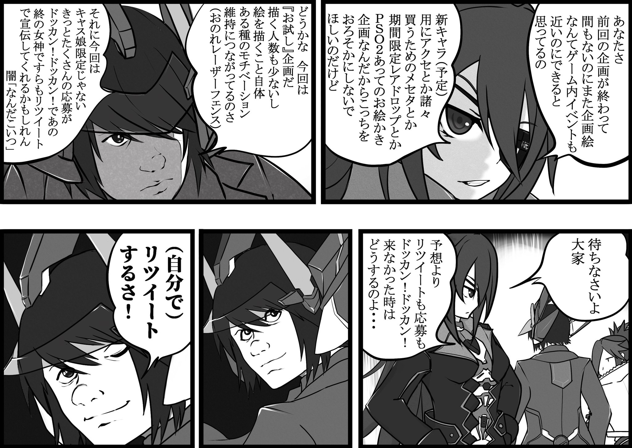 大家 募集ツイートになります 今回はキャス娘絵企画じゃありません お試し企画なのでクオリティに関しては載せてあるイラストを拝見の上応募ください ネタ絵も含む 男女一名ずつを描く予定でいます 応募総数次第で閉め切ったりする 大家 募集ツイートになります 今回はキャス娘絵企画じゃありません お試し企画なのでクオリティに関しては載せてあるイラストを拝見の上応募ください ネタ絵も含む 男女一名ずつを描く予定でいます 応募総数次第で閉め切ったりする