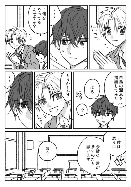 青白自選集② 1/3 