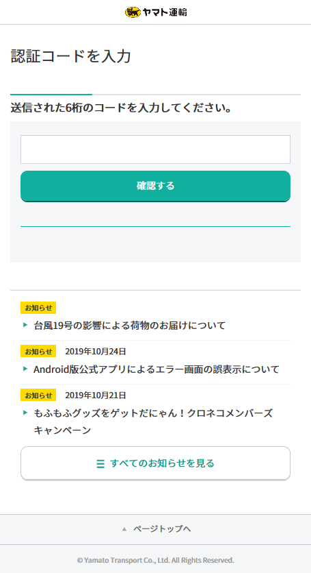 Naomi Suzuki On Twitter 偽日本郵便 Fakespy のios用コンテンツと同じように 電話番号側の4桁のコードがitunes App Storeかラクマのsms認証 Apple Id側の6桁のコードがapple Idの2ファクタ認証のコードだと思います