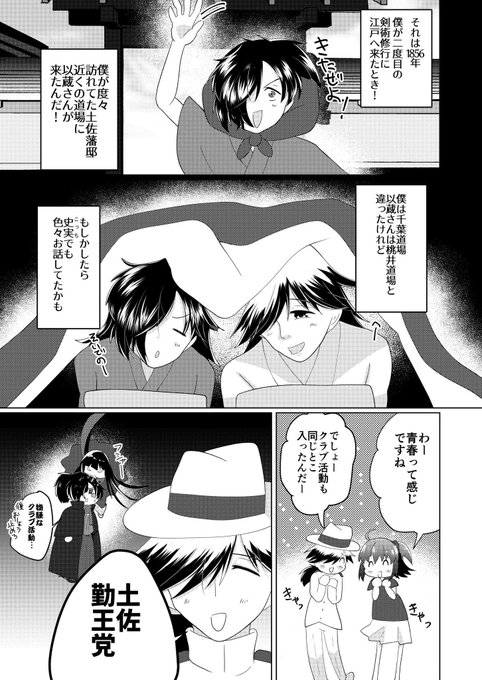以蔵のtwitterイラスト検索結果 以蔵のtwitterイラスト検索結果