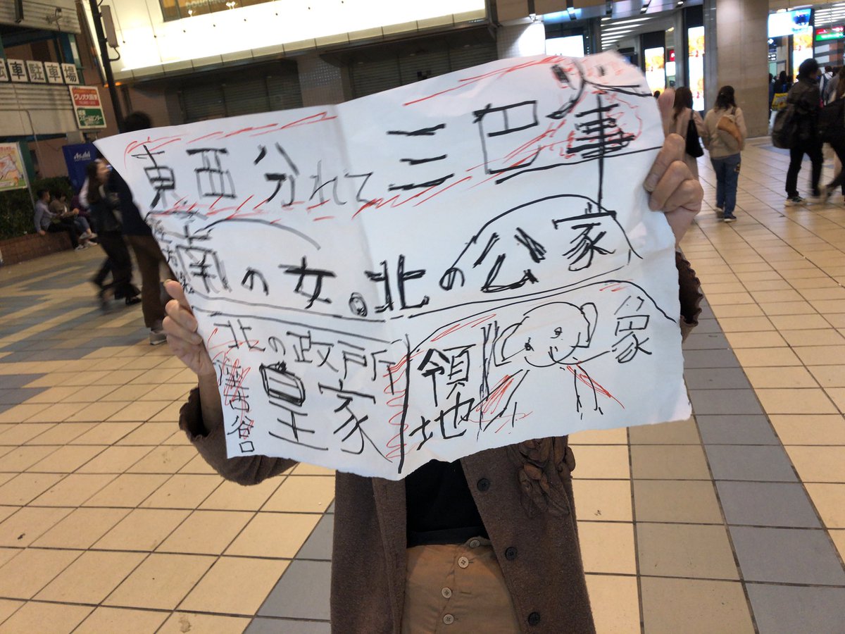 ぶたお もてラジ בטוויטר かなりシンプルな構成に目覚めている 象のイラストがちょっと可愛い のがヤバい 現上皇后美智子を意味してるらしい あと さりげに火事の字体が 恐ろしいほど火事っぼい雰囲気を醸し出してた 俺でなきゃ見逃しちゃうね 主張おば