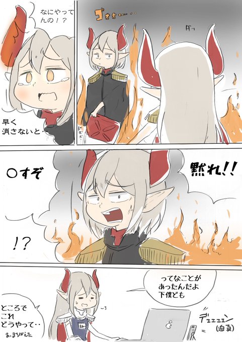 す と おうが えま