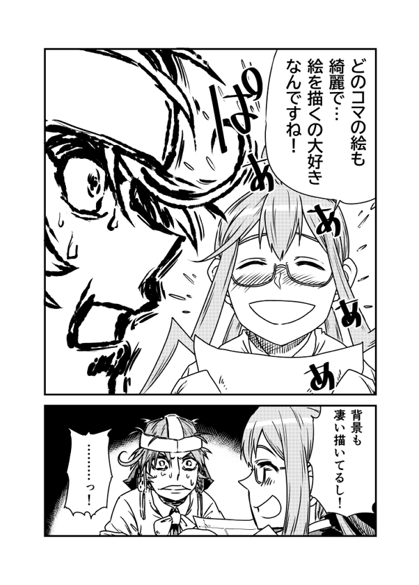 漫画を描くということは…!
※個人差があります(笑)

でも出来上がると全部が愛おしくなるw 