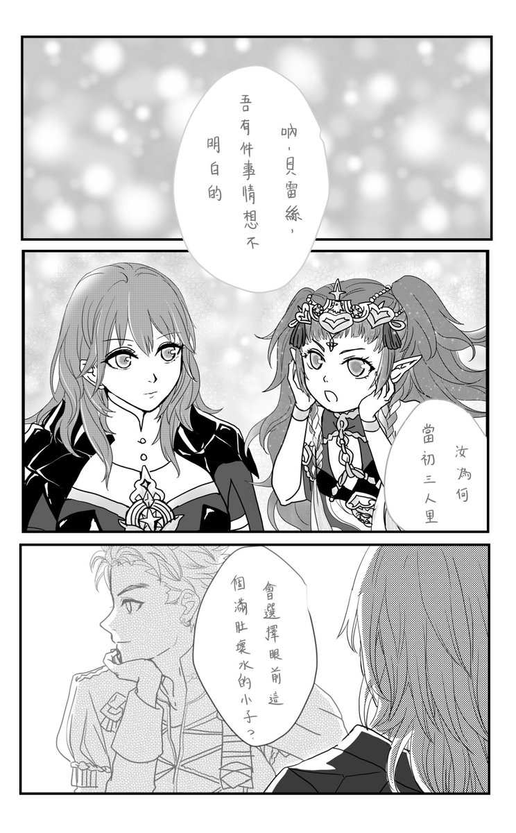 クロレス~終於我將會完成金鹿線(龜速)#claudeleth #FE風花雪月 