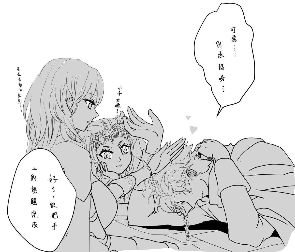 敵不過老師的策士:3 
