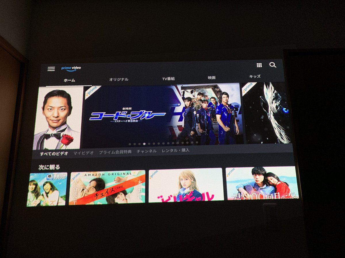 し ゅ り ポップインアラジン取付完了 大好きなカナやんも大画面で観れるし Amazon Primeも色々観れる 買ってよかった 取付設定まですぐできたしこれからがめっちゃ楽しみだ Popinaladdin Aladdin T Co R9zclyoac0