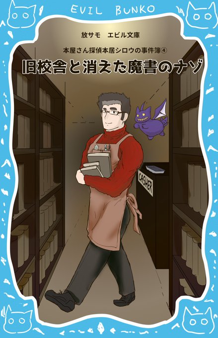 本屋のtwitterイラスト検索結果