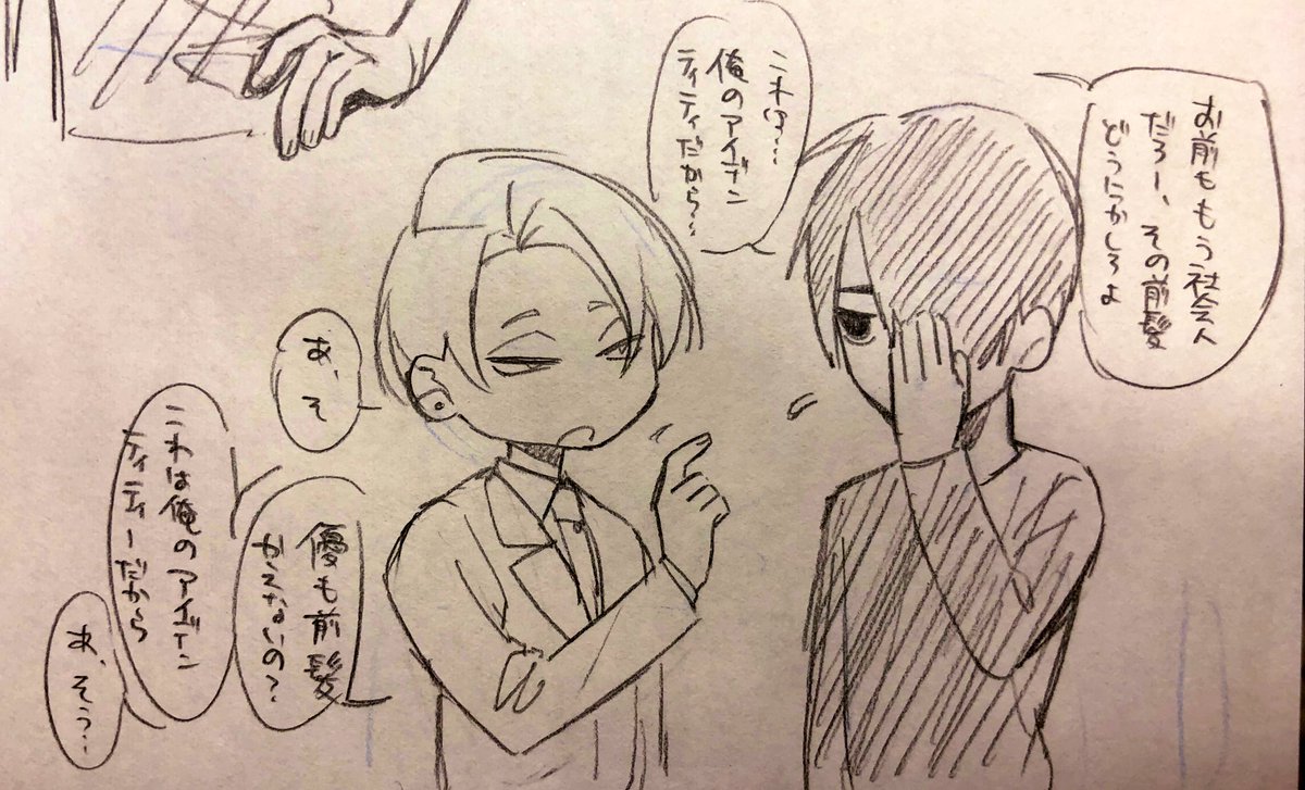 成長してもそんなに髪型変えないイメージある2人
優はちょっと短くしたりするかな… 