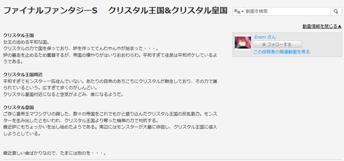 ファイナルファンタジーs の評価や評判 感想など みんなの反応を1日