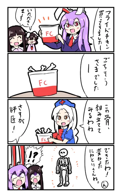 鈴仙と輝夜(22:30~00:00) 永琳のいたずらでした #深夜の真剣お絵描き60分一本勝負 