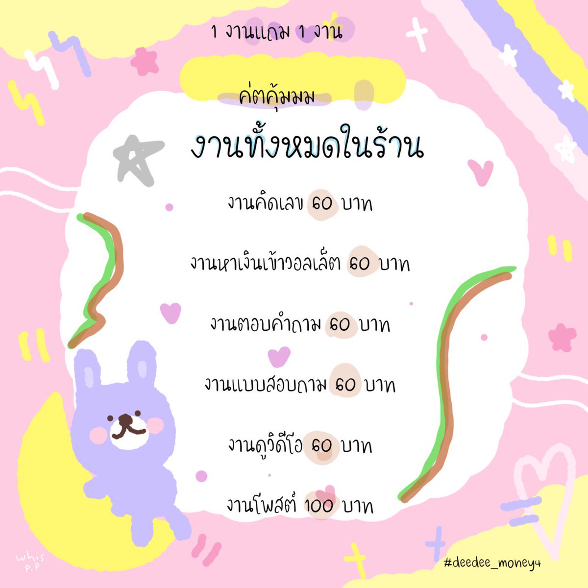 pppanre's tweet photo. สนใจกดเฟบไว้หรือทักมาได้เลยน้าาาา❤
#งานออนไลน์ได้เงินจริง #งานออนไลน์ #งานออนไลน์ฟรี #งานออนไลน์ไม่จํากัดอายุ #งานพิเศษ #งานออนไลน์พารวย https://t.co/SNZSQ9OcNu