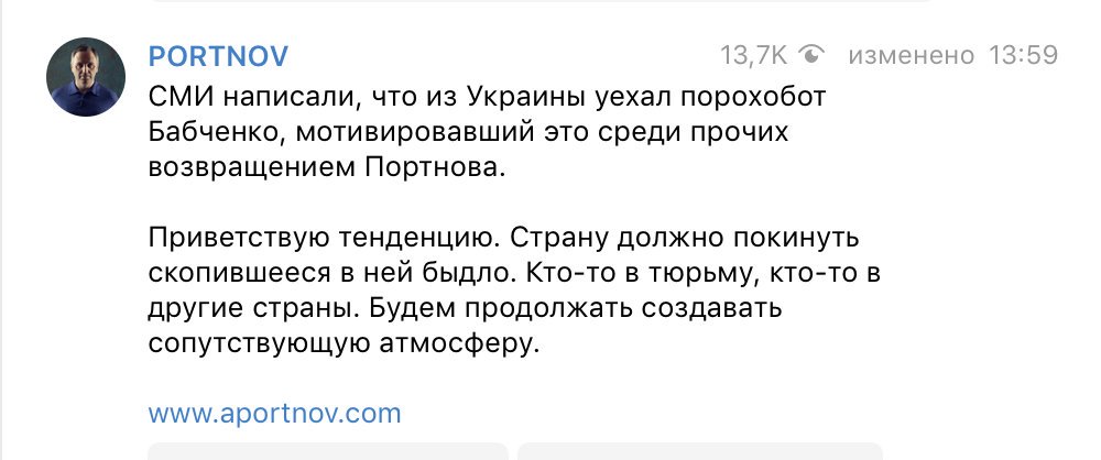 Человек похожий на Бабченко бежал в Израиль 