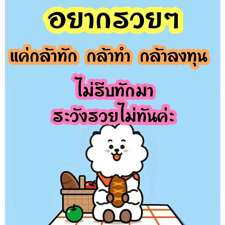 pppanre's tweet photo. #งานออนไลน์ได้เงินจริง #งานออนไลน์ #งานออนไลน์ฟรี #งานออนไลน์ไม่จํากัดอายุ #งานออนไลน์พารวย https://t.co/imKRj4l2kS