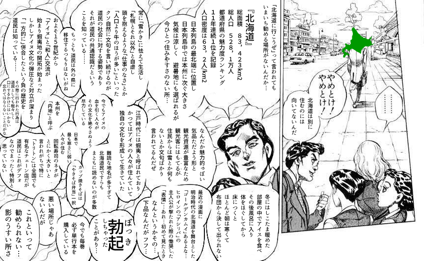 基本的に道民は北海道が大好きですが文句も一日中言います
あと北海道から出ていきません
#札幌dis 