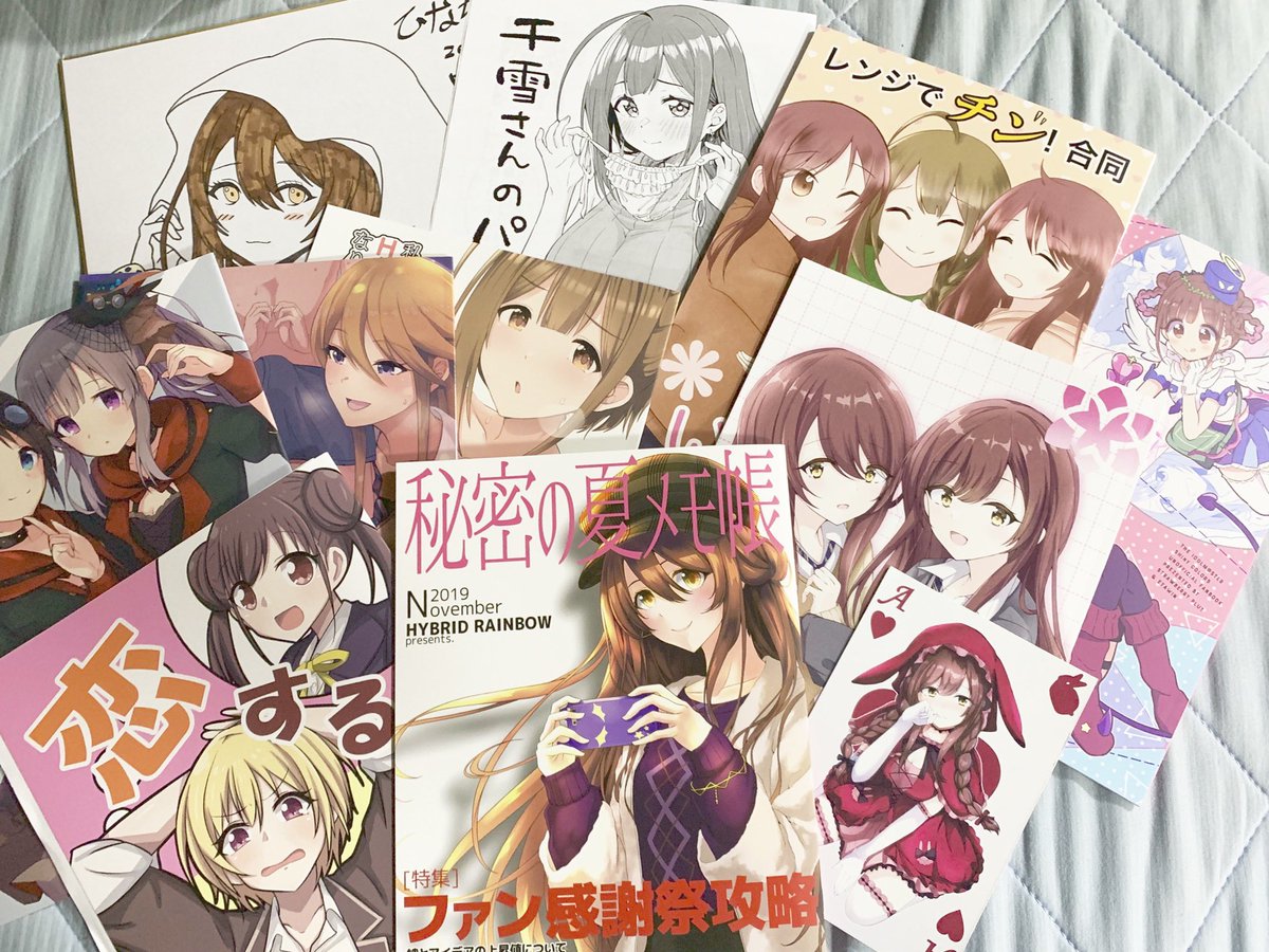 改めてSSFお疲れ様でした?‍♀️
今日差し入れいっぱいもらってしまった…!ありがとうございます??
本は買ったものといただいたものと?
さっそく読みます?
今日のお目当だった夏目さんの本買えてとっても嬉しい?目指せグレ7 