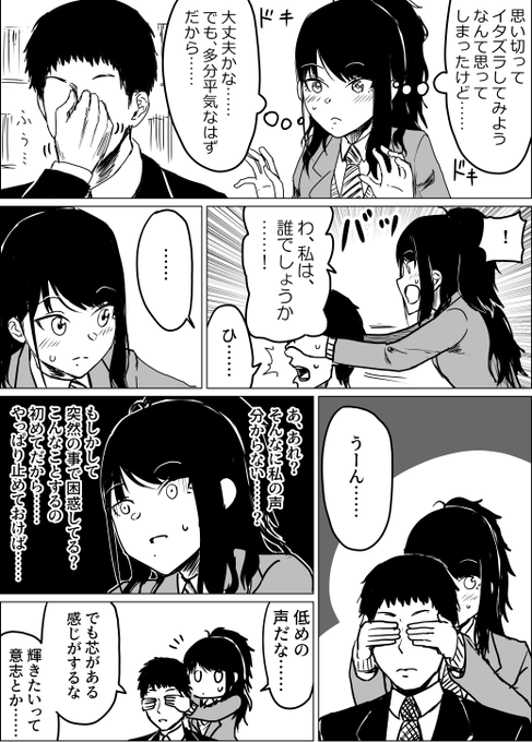 ハロウィンの灯織目隠しコミュより
#Pひお 