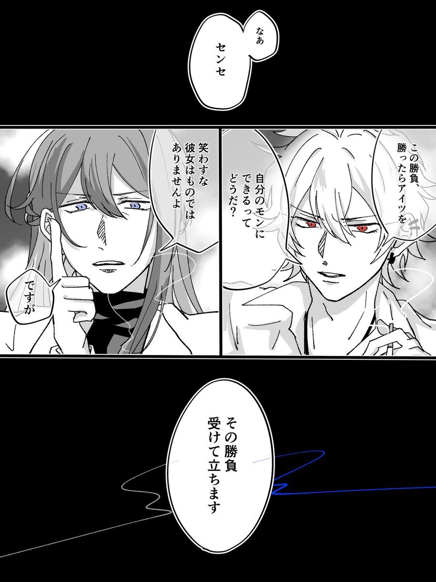 #hpmiプラス  #hpmyプラス

??➕?

最終決戦のときの会話。

二人に夢主をとりあってほしい、、(結果は関係なしでね) 