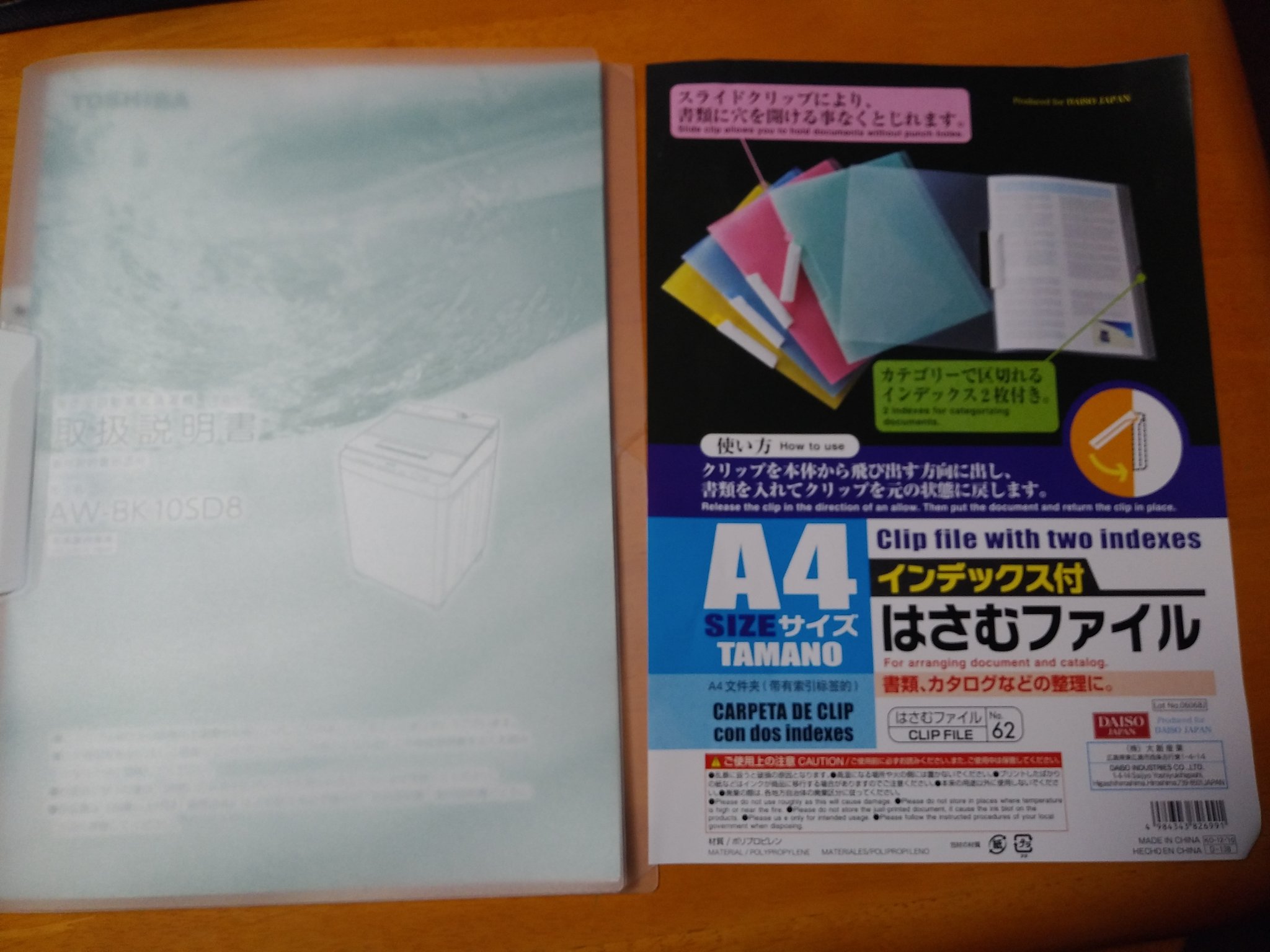 ちょんまげ ダイソーで買って正にコレが欲しかった っていう商品がこれ 開封するまでは よく分からんかったけど 中に インデックスのシートがあって内容物が二重に守られてる感じ ダイソー Daiso はさむファイル T Co Sqfvwukktt Twitter