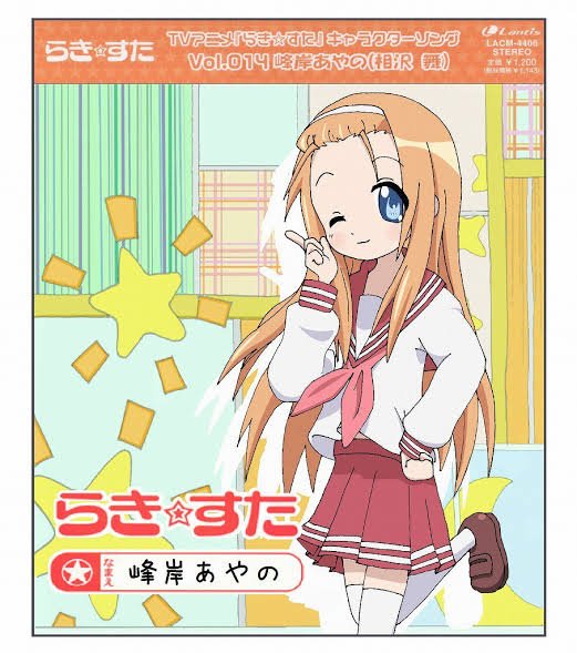 峰岸あやののtwitterイラスト検索結果