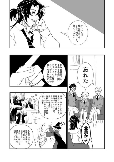 シリウスブラック生誕祭19 を含むマンガ一覧 ツイコミ 仮 シリウスブラック生誕祭19 を含むマンガ一覧 ツイコミ 仮