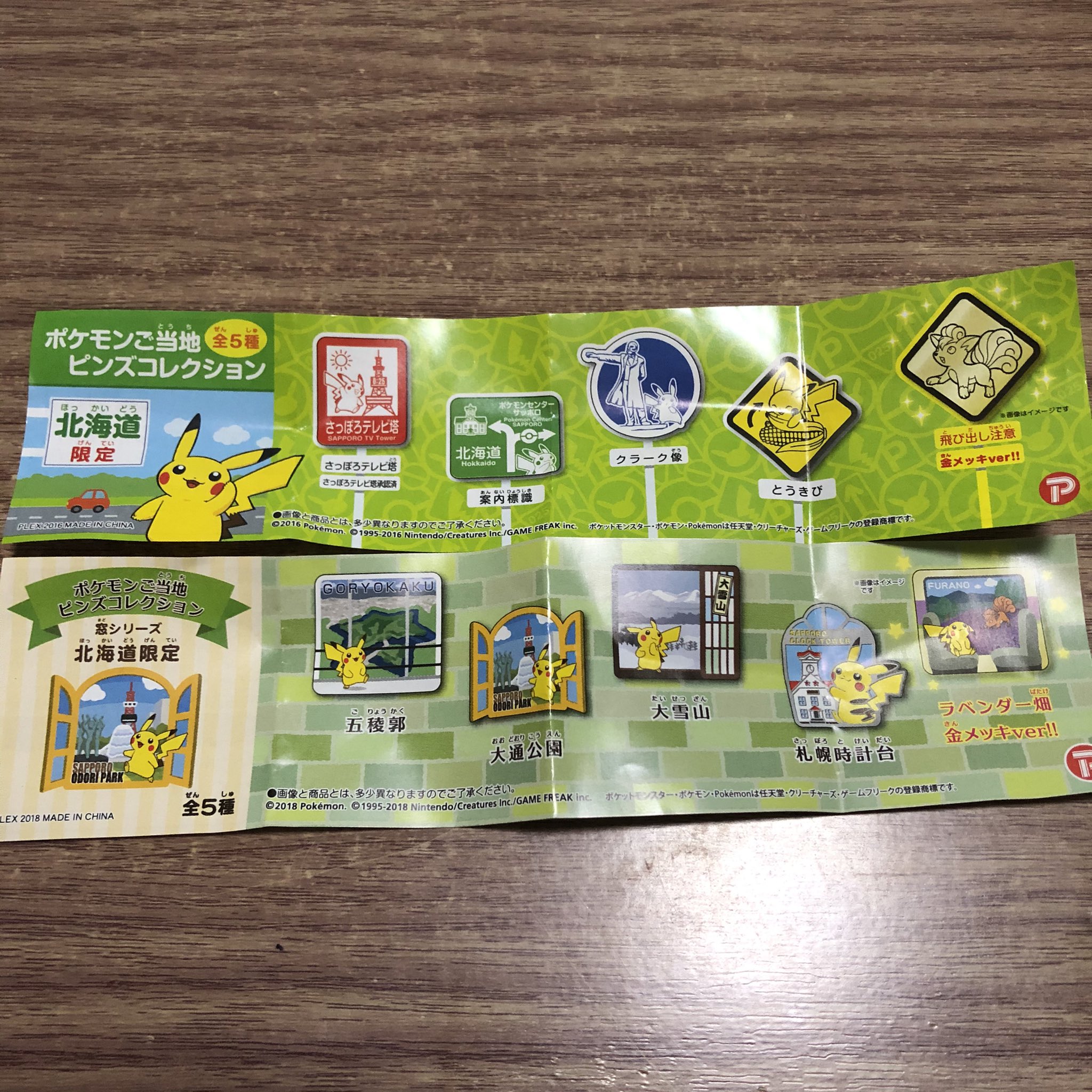 تويتر あゆたん على تويتر これだからガチャは 新千歳空港 ポケモン Pokemon ポケモンセンター ポケモンご当地ピンズ 北海道限定 被りはとうきびだけ 窓シリーズ 一発レア 金メッキバージョン ガチャガチャ お金注ぎ込んじゃう T Co