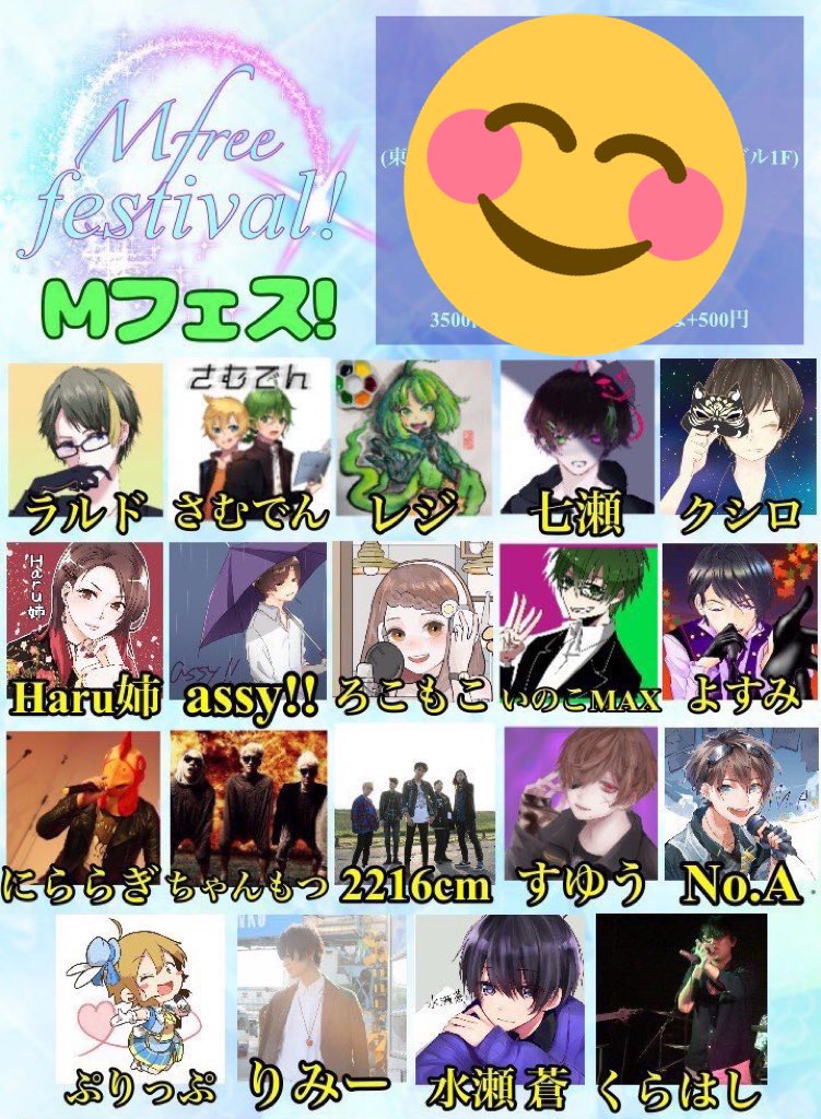 2216cm's tweet photo. 日付変わってしまいましたが、Mフェスお疲れ様でした‼️
唯一のバンドということでやらせてもらいましたが、とても楽しい時間を過ごせました🙇‍♂️
詩人さんとメンバーでお写真も撮らせていただきました✨

次は11/14(木)吉祥寺クレッシェンドにて
ライブがあります！そちらもぜひお越しくださいませ😁 https://t.co/ZZEYxKoCBI
