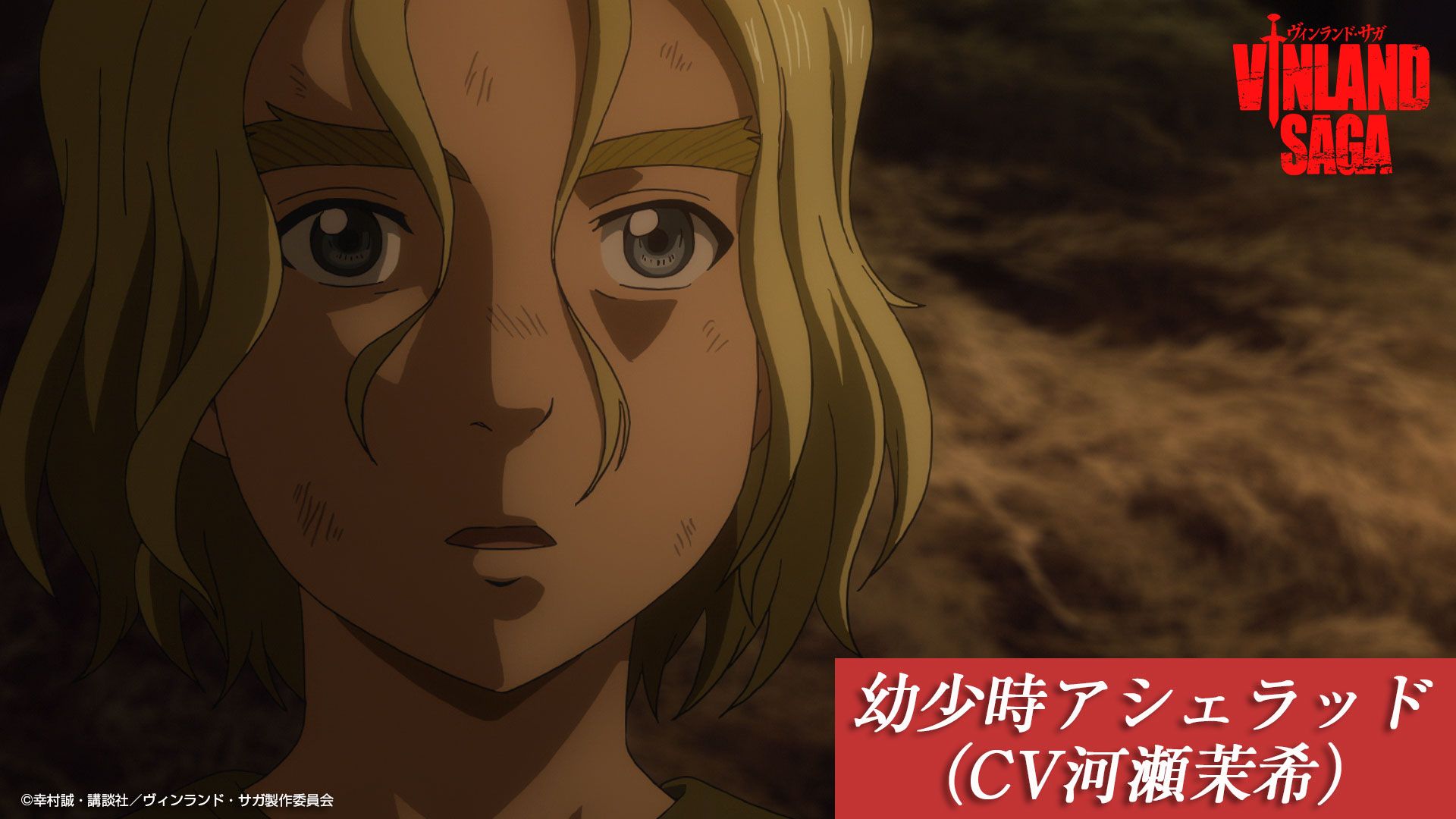 Tvアニメ ヴィンランド サガ Vinland Saga Official 第17話 仕えし者 キャストご紹介 幼少期アシェラッド役 河瀬茉希 Maki Kawase さん リディア アシェラッドの母 役 大原さやか Readingradio さん その他たくさんの方々に