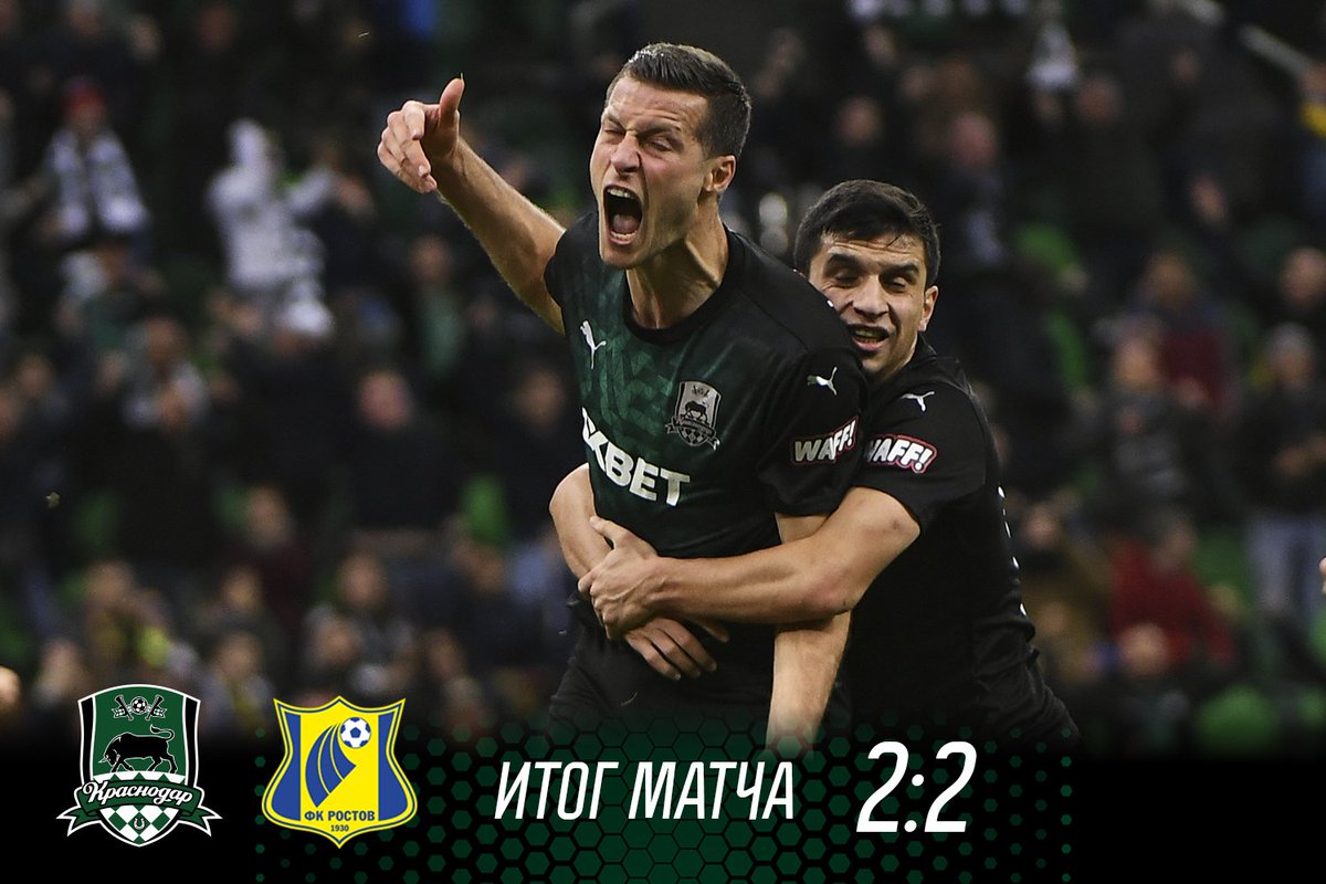 Камбэк! КАМБЭЧИЩЕ! "Быки" отыграли два мяча в компенсированное время! 

Это дерби 👊🏻💪🏻  Спасибо, что вы с нами до конца 🖤💚

#КраснодарРостов - 2:2