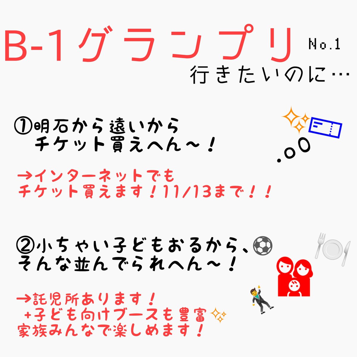 Akashikaigisyo's tweet photo. 今回のハイラジでも、たっぷりお伝えさせていただいた「B-1グランプリ」 
聴けなかった方にも、B-1グランプリをみんなに楽しんでいただくために．．．💓
B-1サイトページ↓
https://t.co/Igm1qdLYUS

#あかし高校会議所
#b1グランプリ
#明石 https://t.co/aW3t0rM5ks