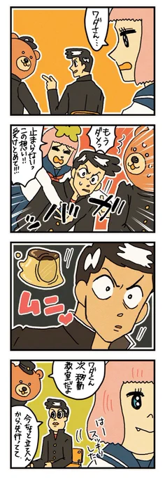 ワダオー 