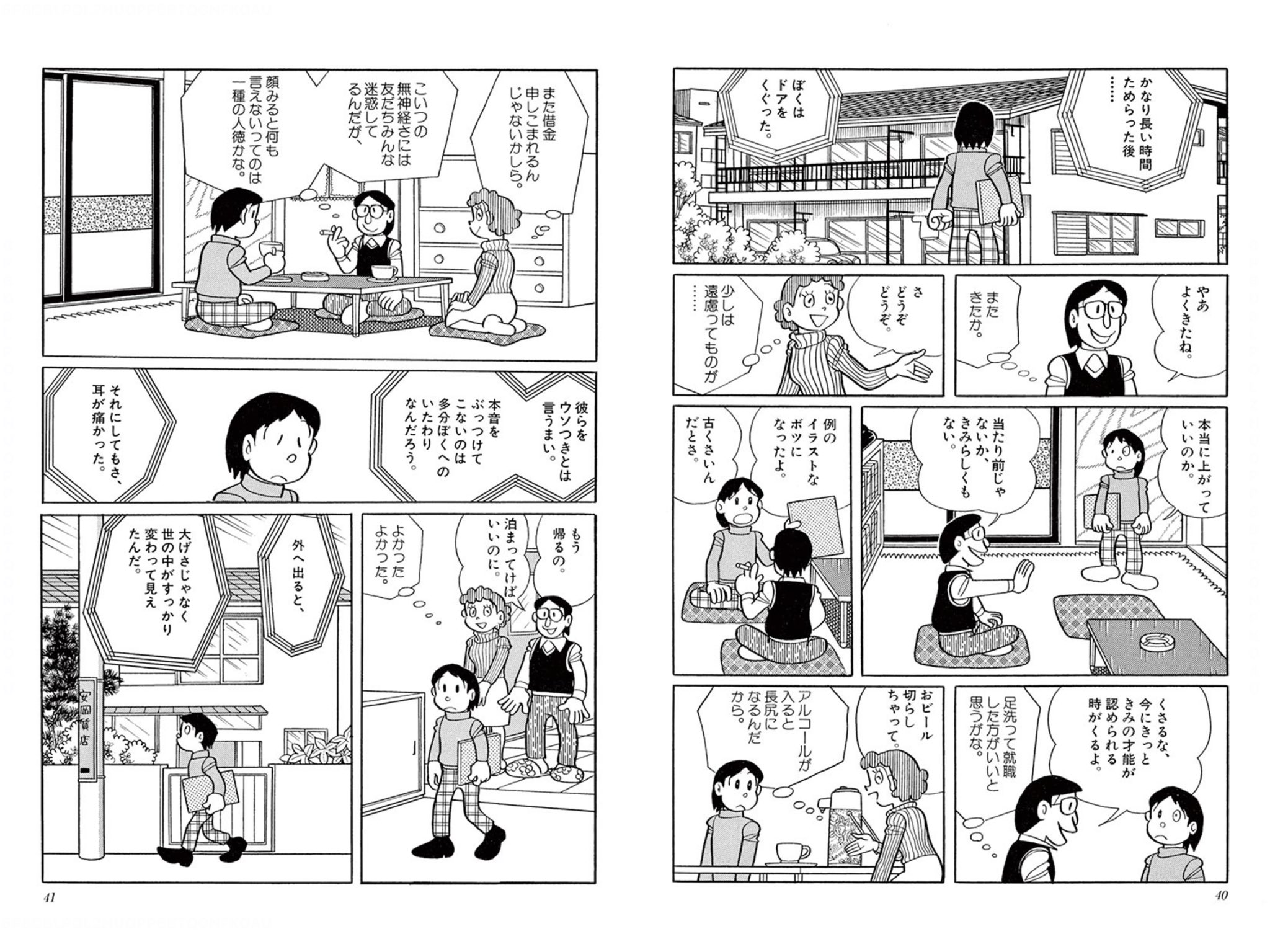 森田崇 怪盗ルパン伝アバンチュリエ 813 紙単行本発売 Kindle大幅割引キャンペーン中 A Twitter まあネットとか2ch始まった時 藤子f先生のテレパス物のsf読切 テレパ椎 とか連想したよねw 画像は 藤子 F 不二雄sf短編 Perfect版 7巻から引用 森田崇 怪盗ルパン伝アバンチュリエ 813 紙単行本発売 Kindle大幅割引キャンペーン中 A Twitter まあネットとか2ch始まった時 藤子f先生のテレパス物のsf読切 テレパ椎 とか連想したよねw 画像は 藤子 F 不二雄sf短編 Perfect版 7巻から引用