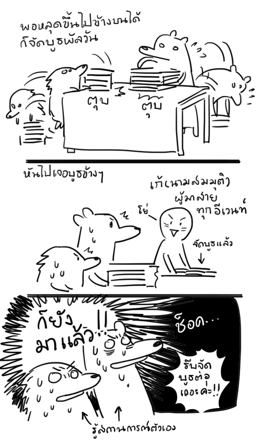 ขุดเจอคอมิค #พี่ส้มตำนานเมืองงานอเวนิว ที่เคยวาดรีพอร์ตไว้เมื่อนงาน CA4 ปี 2017 ปีนั้นจัดที่ CTW
ตอนนี้ปี 2019 แล้วพบว่าส้มเลเวลอัพขึ้นมาก สามารถวาร์ปไปควบขายสองบูธในโซนห่างไกลได้ คาราวะ ? ตื่นเต้นมากว่าขั้นต่อไปจะอัพสกิลอะไรอีก ฮือ ลุ้น 