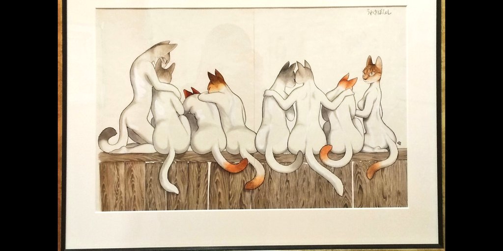 手塚先生の描くニャンコはとてつもなく可愛く とてつもなくエロティックでカッコいい 手塚治虫のニャンコ展 Togetter