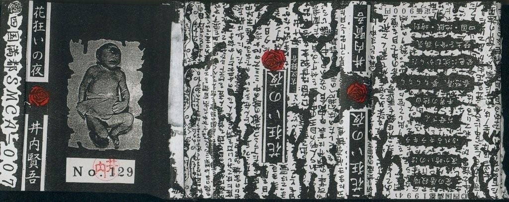 Kengo Iuchi - 井内賢吾 cassette 花狂いの夜 - 四国満都 1994