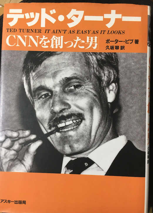 ゴディちゃん アトランタ出身のテッドターナー Cnnだけでなくアトランタブレーブスなどのプロチームのオーナーとしても有名 映画専門チャンネルも所有し アトランタが舞台の 風と共に去りぬ も手中に やり手だが 超ワンマンで すぐに激高 これっ