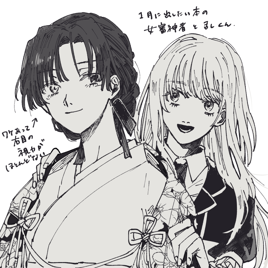 ※創作女審神者 1月に出したい本の審神者決めた 