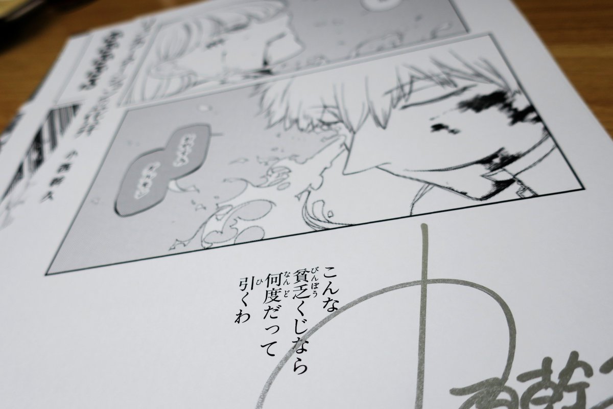 複製原画にサインを入れるなどをしました(ちょと前に)
MAGCOMI内企画当選者に届くはず‥参加いただいた方たちも有難うございました! 