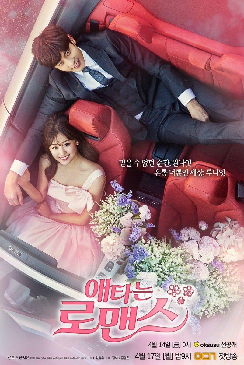 49. MY SECRET ROMANCE.Sung Hoon is one my ultimate crush. This drama is cute but weird. The plot is cliche but we love cute scenes. I love their chemistry together.  This drama is fine though the ending is predictable.